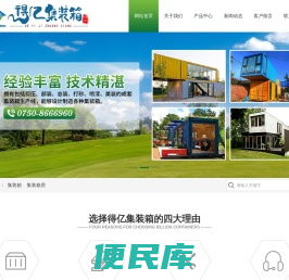 江门集装箱