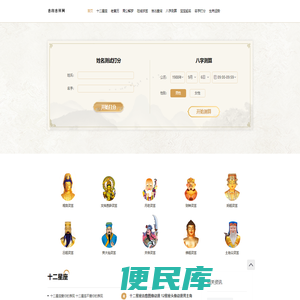 吉凶吉祥测试