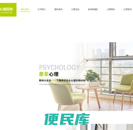 宁波心理辅导
