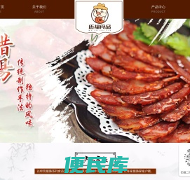 伍福食品