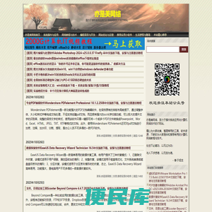 亦是美网络