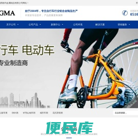 江苏无锡西格玛金属制品有限公司