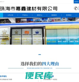 网红门