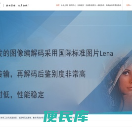 玉兔无线遥控器,工业遥控器,行车遥控器,无线图传,无线电台,无人机图传,COFDM,Mesh自组网,消防机器人图数一体传输,无人机无线图传,无人机,高清图传