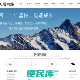 佛山微网站建设