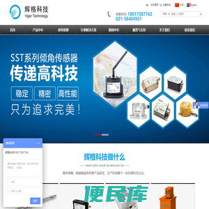 高精度倾角传感器