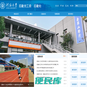 河海大学
