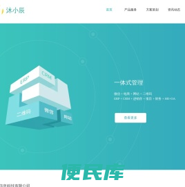 沐小辰