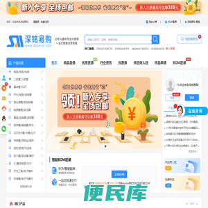 电子元器件采购网