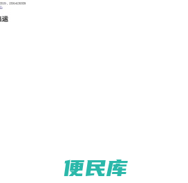 骏帆国际集运