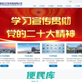 中国进口汽车贸易有限公司