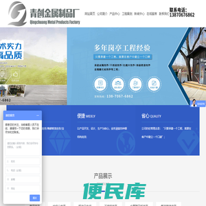 南昌县淡溪青创金属制品厂