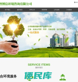 辽宁融智博信环境咨询有限公司