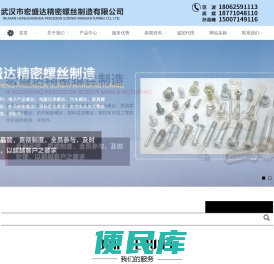 武汉塑料螺钉/电子螺丝/不锈钢螺钉