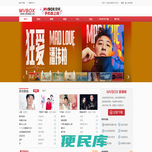 优贝在线,MVBOX虚拟视频播放器,是国内的卡拉OK,录歌,k歌软件