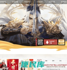 远征手游官网