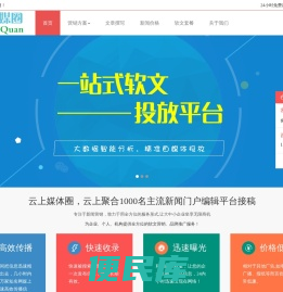 云媒圈