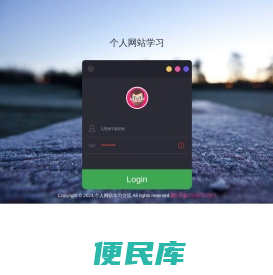 柏度知檤