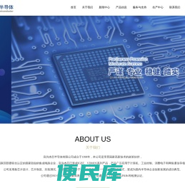 宜兴杰芯半导体有限公司