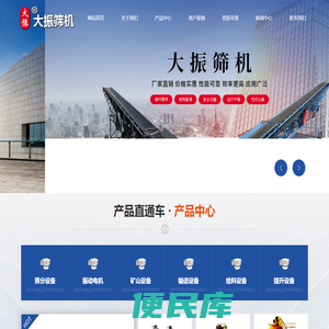 新乡市大振筛机有限公司
