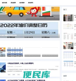 玫瑰油价网