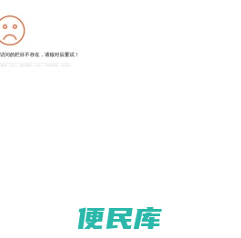 智能温室