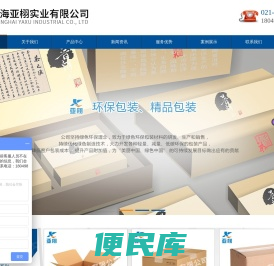 上海亚栩实业有限公司