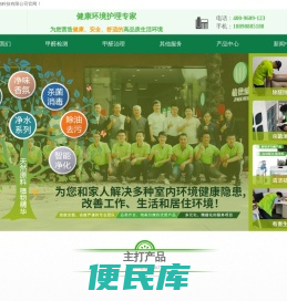 广东除甲醛公司