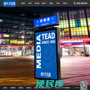 厦门市天艺传媒股份有限公司