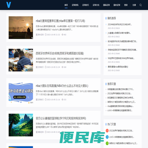 跳跃足球