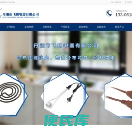 电热管系列,卷管系列,烤箱管及烧烤管系列,水箱管系列,水煲管系列