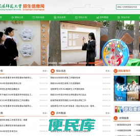 信阳师范大学招生信息网