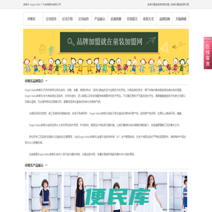 卓维乐童装