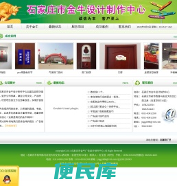 石家庄广告设计制作中心