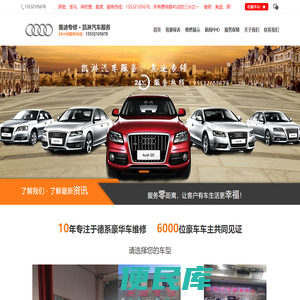 石家庄奥迪专修