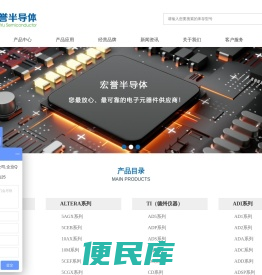 深圳市宏誉半导体有限公司