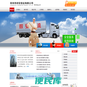 常州货运