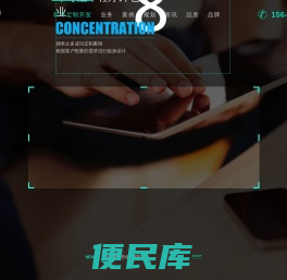 福州软件开发