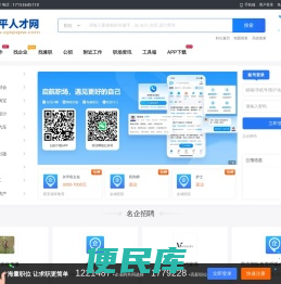 兴平招聘信息网