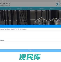 台州立通电气设备有限公司