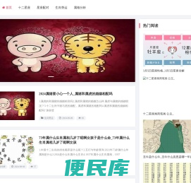 星座运势与生活