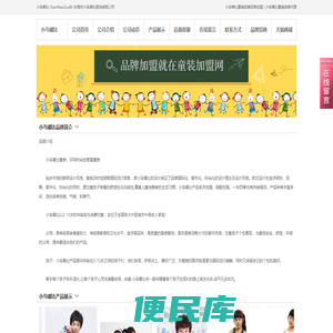小鸟嘟比