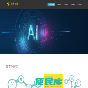 迹客