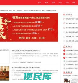 办公家具