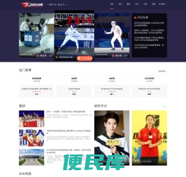苏州乐聘体育文化策划有限公司