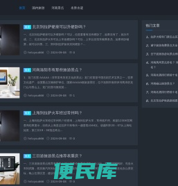 河南旅行社
