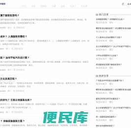 爱美西禾服装