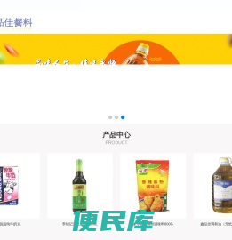 厦门市品佳贸易有限公司