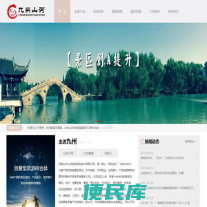 新时代旅游规划