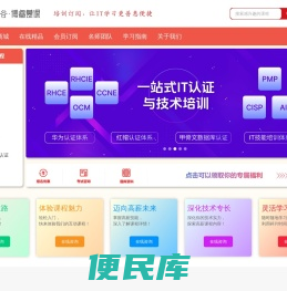 IT培训订阅